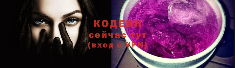 Кодеин напиток Lean (лин)  наркотики  Канаш 