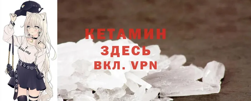 где найти наркотики  Канаш  Кетамин ketamine 